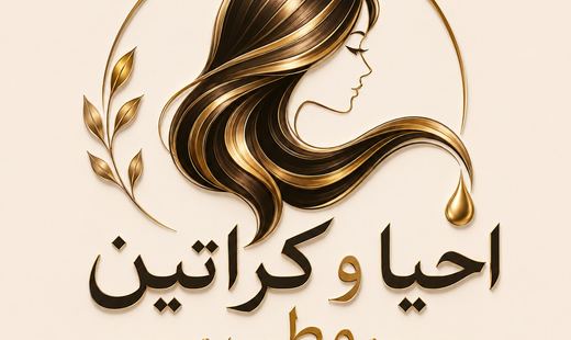 احیا و کراتین مطی