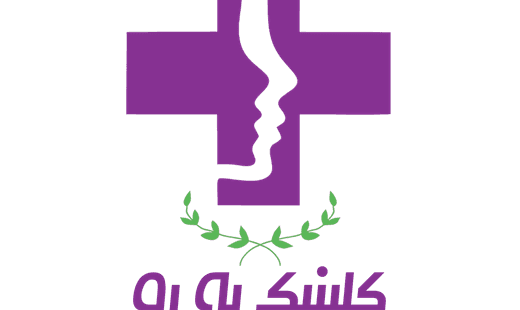 کلینیک زیبایی بهرو