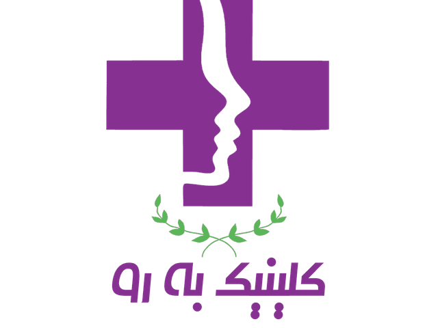 کلینیک زیبایی بهرو