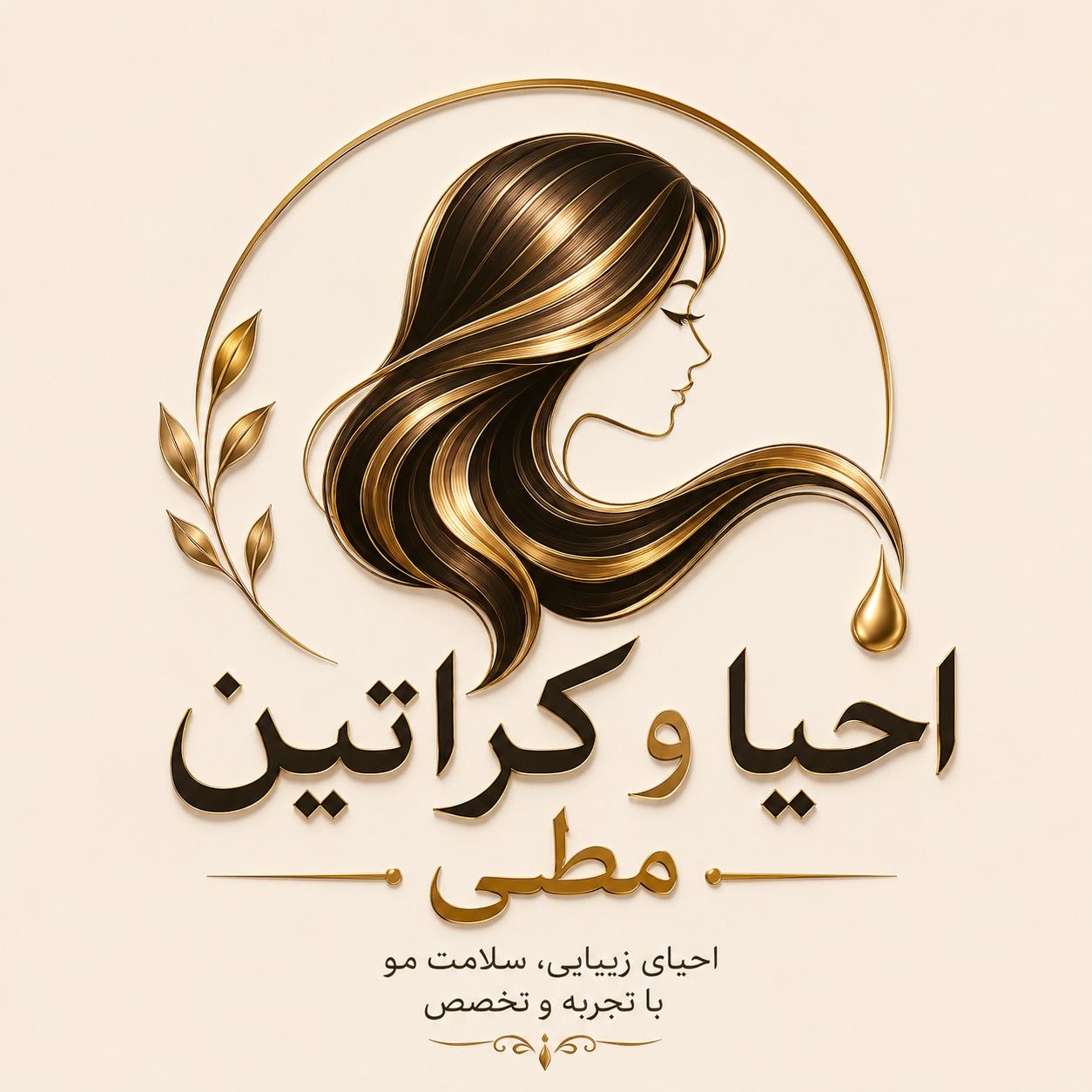 احیا و کراتین مطی