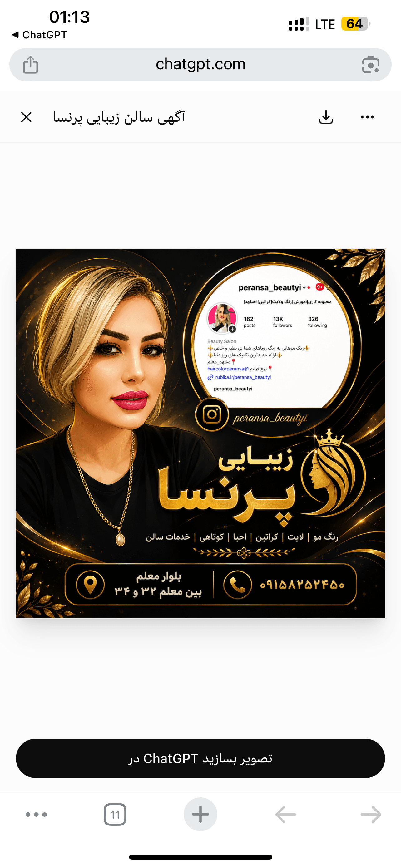 سالن زیبایی پرنسا